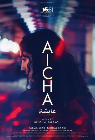 Айша